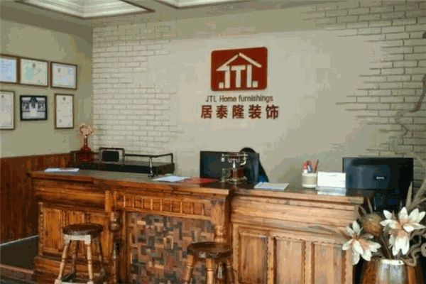 居泰隆裝飾加盟