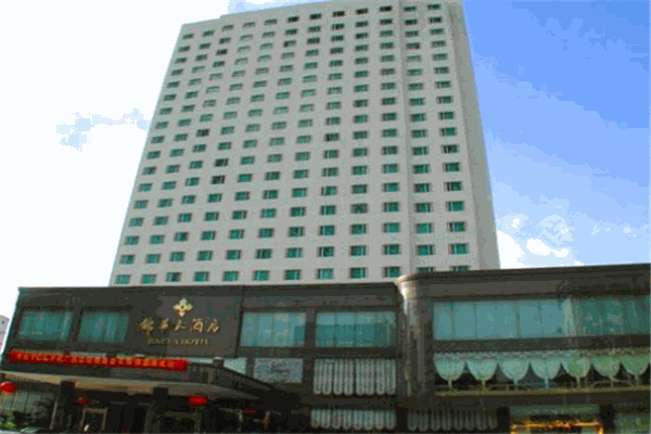 錦華國(guó)際酒店加盟