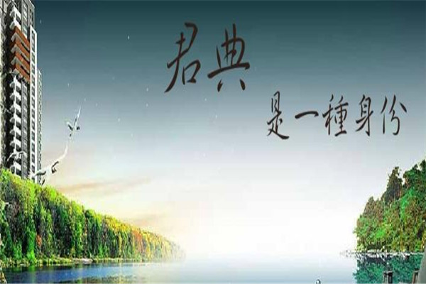 君典家具加盟