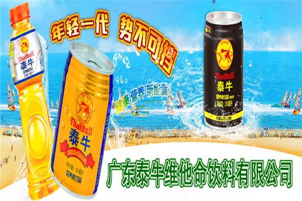 泰牛飲料加盟