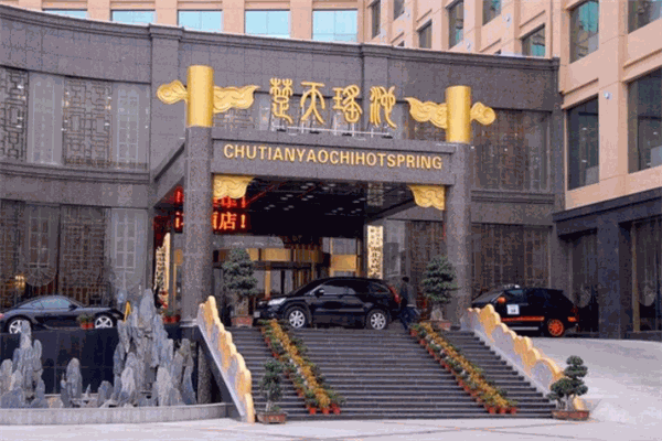 楚天瑤池溫泉度假酒店加盟