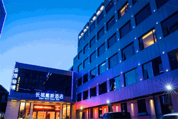 長城大酒店加盟