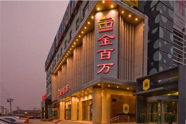 金百萬(wàn)烤鴨加盟
