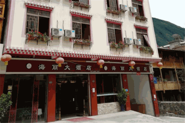 海麗大酒店加盟