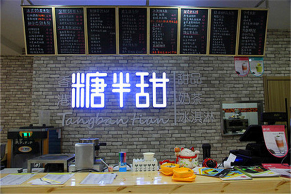 糖伴甜甜品加盟