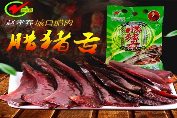 趙孝春城口老臘肉加盟