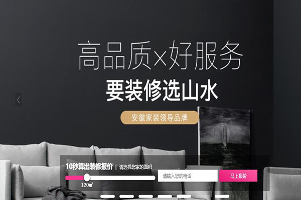 天元一品裝飾裝潢加盟