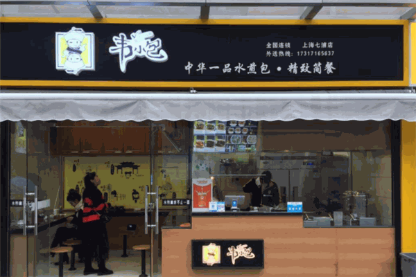 韋小包加盟