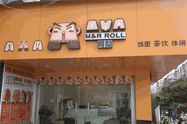 anyou飯團加盟