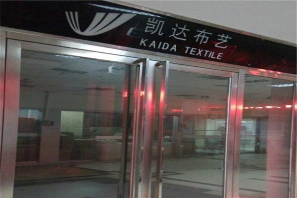 凱達家居布藝加盟