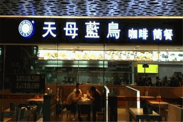 天母藍鳥咖啡加盟