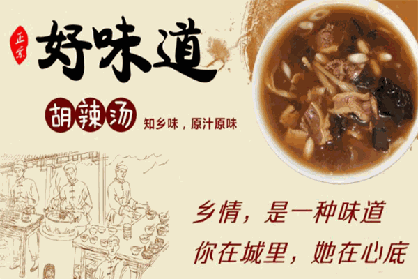 北舞渡胡辣湯加盟