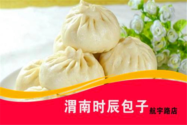 時(shí)辰包子加盟