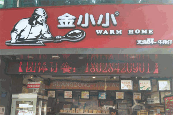 金小小加盟