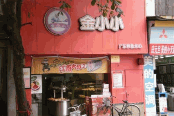 金小小加盟