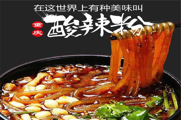 好味來(lái)酸辣粉加盟