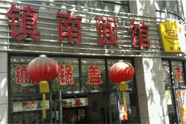 鎮(zhèn)南面館加盟