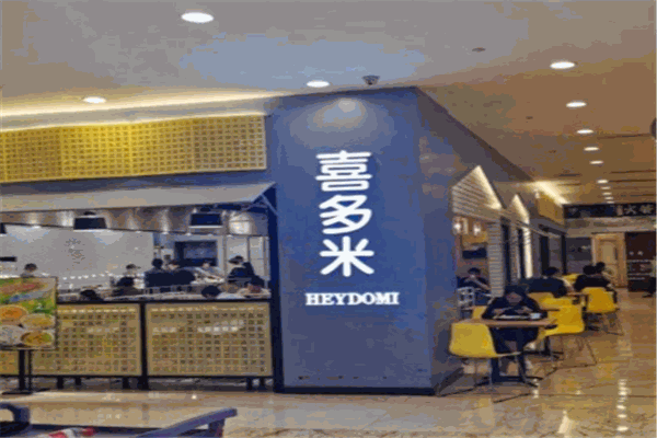 喜多米中式快餐加盟