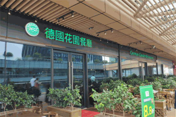 1432德國花園餐廳加盟