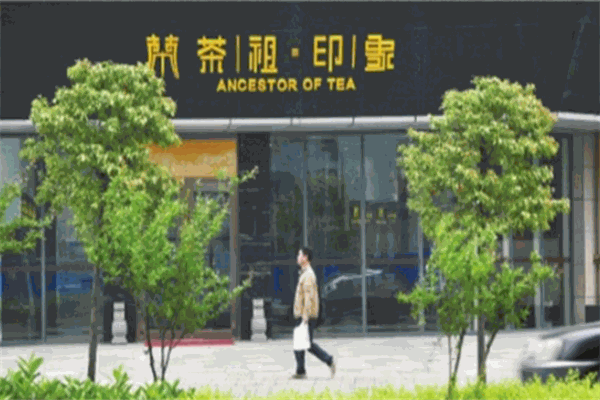 茶祖奶茶加盟