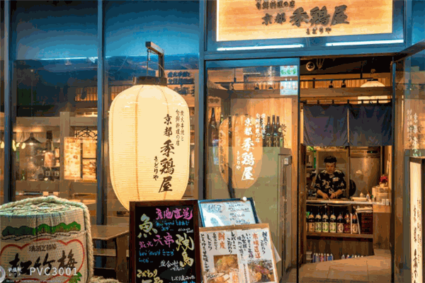 京都沙雞燒加盟