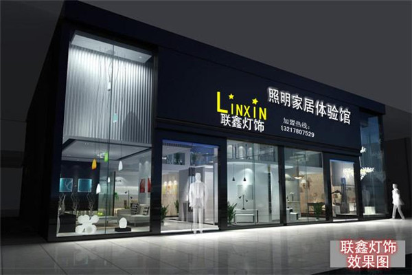聯(lián)鑫現代燈飾加盟