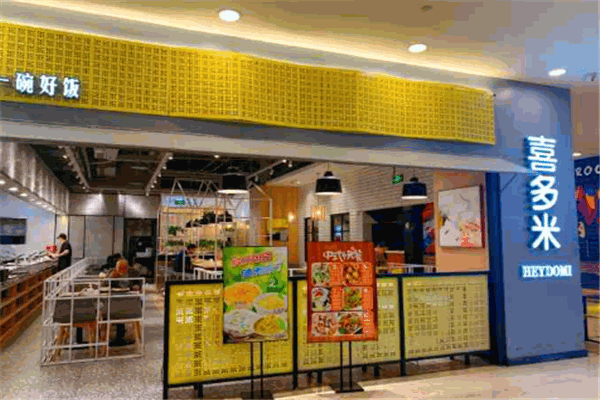 喜多米中式快餐加盟