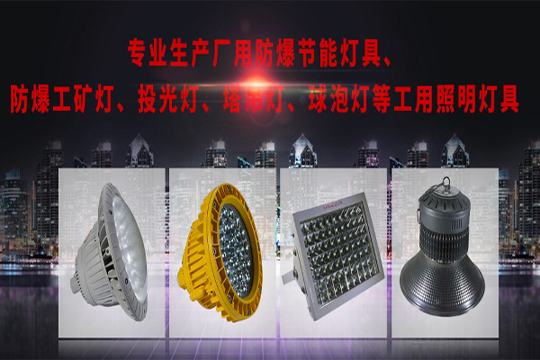 寶路照明加盟