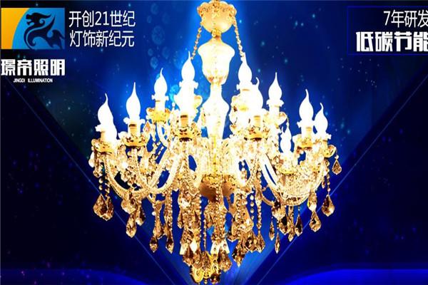璟帝照明加盟