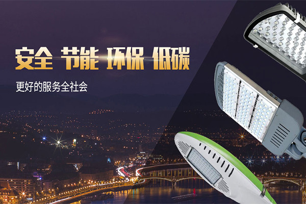 寶路照明加盟