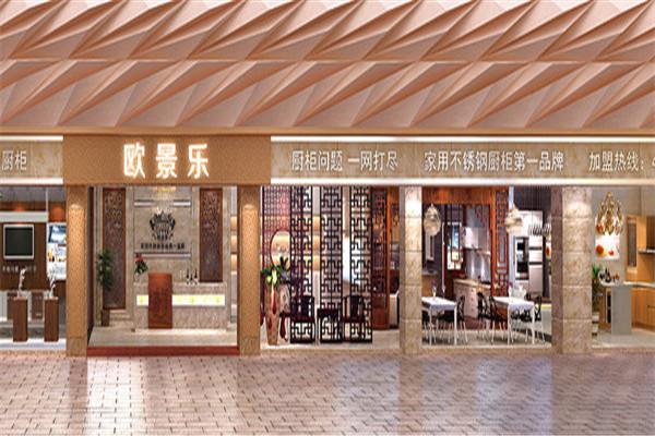 歐景樂不銹鋼櫥柜加盟