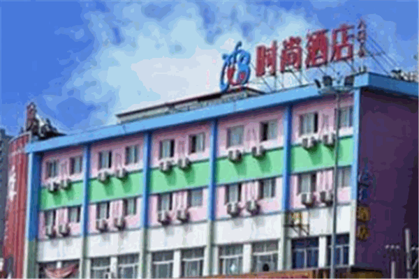 滄州艾8時(shí)尚酒店加盟