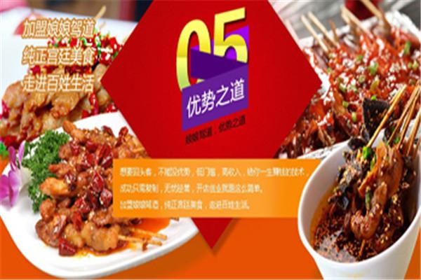 娘娘駕道特色小吃加盟