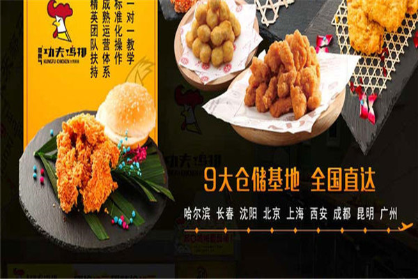 暴脾氣功夫雞排加盟