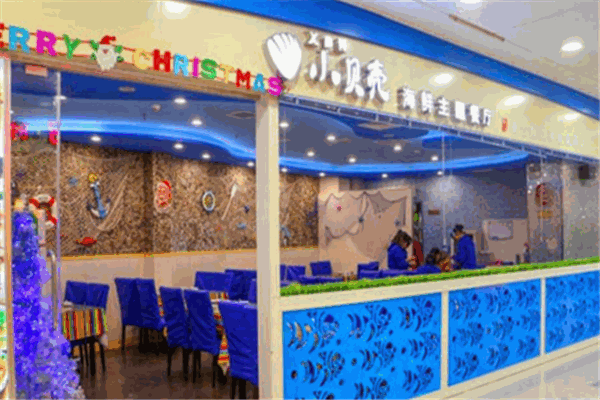 小貝殼海鮮餐廳加盟