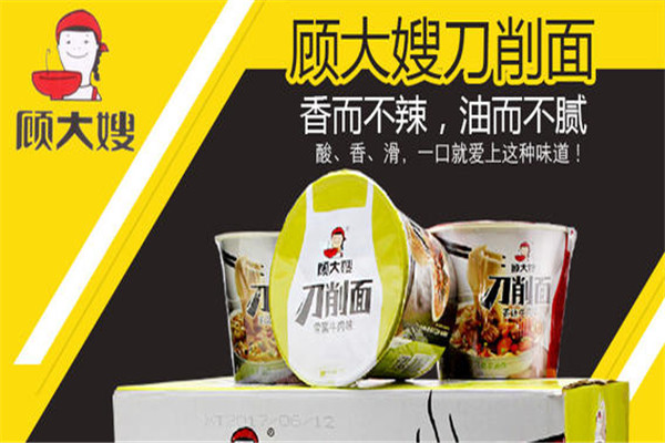 顧大嫂刀削面加盟