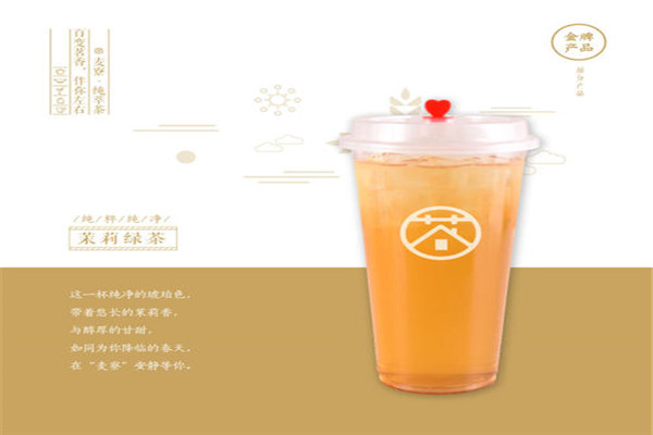 麥寮奶茶加盟