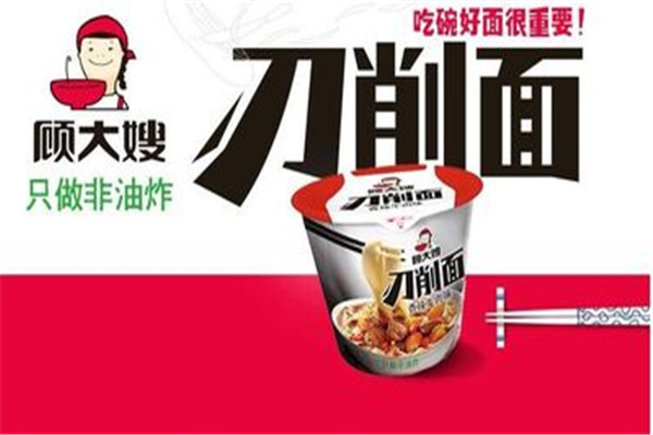 顧大嫂刀削面加盟