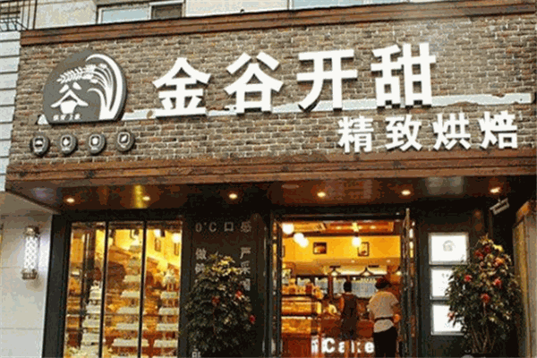 金谷開甜蛋糕店加盟