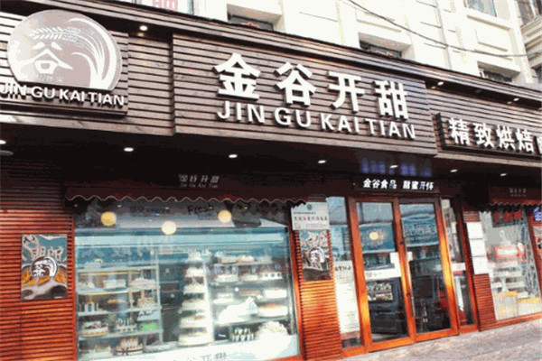 金谷開甜蛋糕店加盟