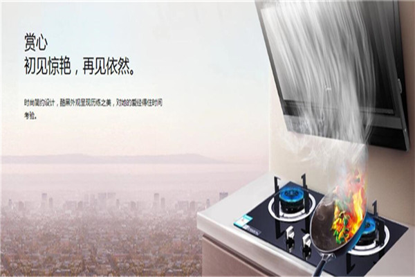 美的油煙機(jī)加盟