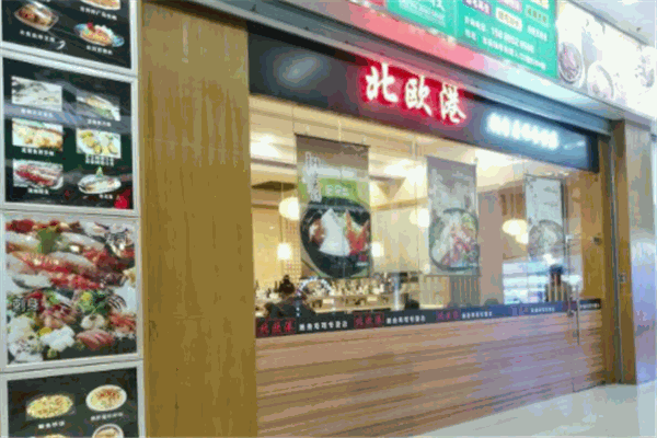 北歐港刺身壽司加盟