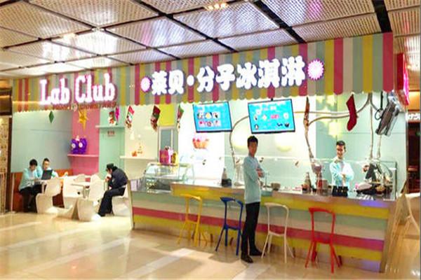 萊貝分子冰淇淋加盟