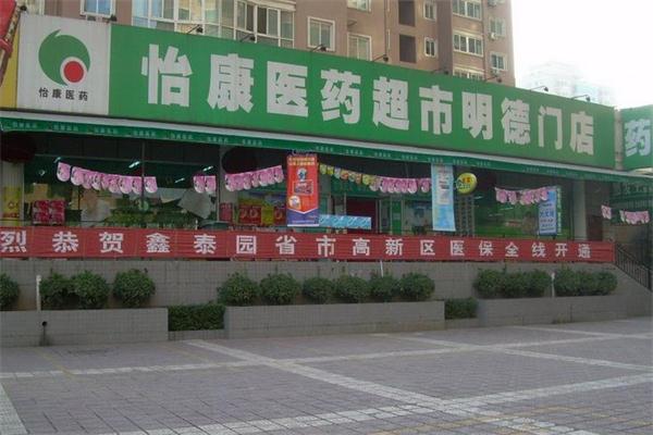 怡康藥店加盟