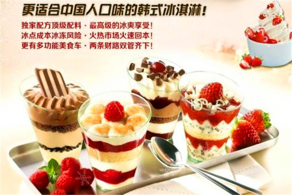 一度美食冰吧加盟