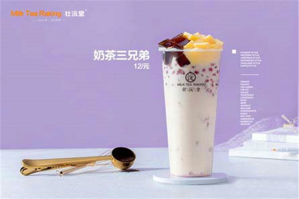 壯沅堂奶茶加盟