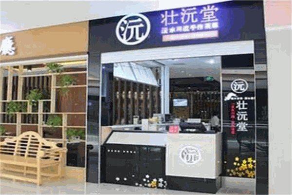 壯沅堂奶茶加盟