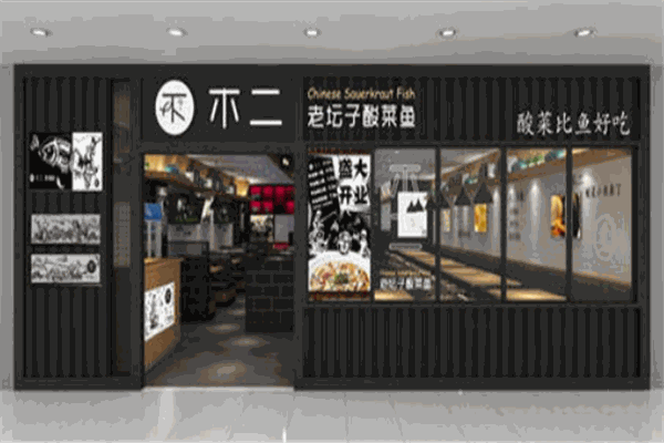 魚不二加盟