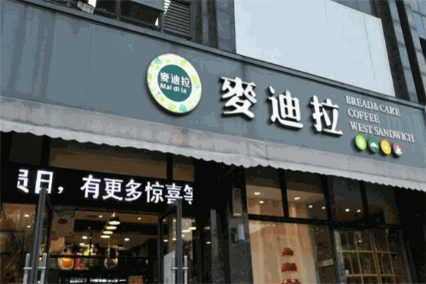 麥迪拉加盟