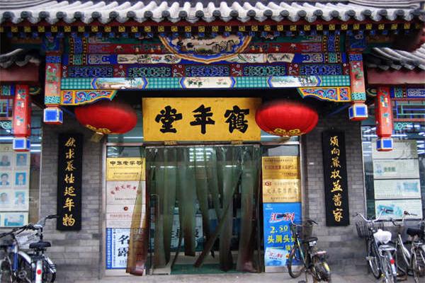 鶴年堂藥店加盟